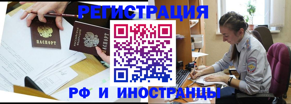 прописка гарантия в Курчатове